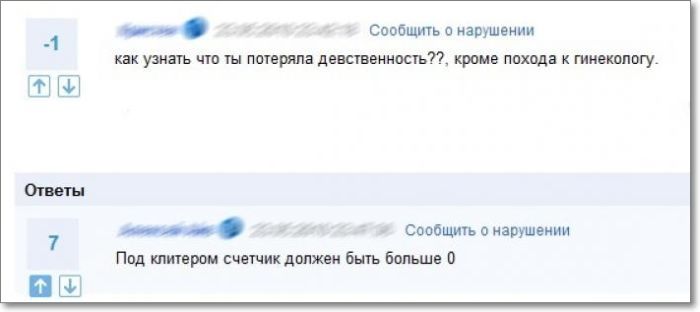 Как в домашних условиях узнать девственница ты или нет Как в домашних условиях узнать девственница ты или нет