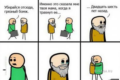 Вынос мозга в карикатурах