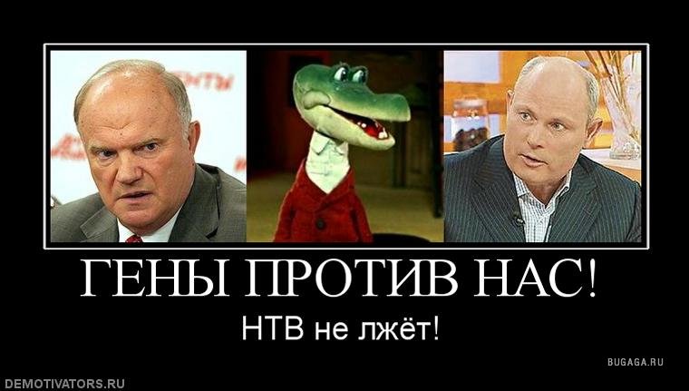 Плохие гены картинка прикол