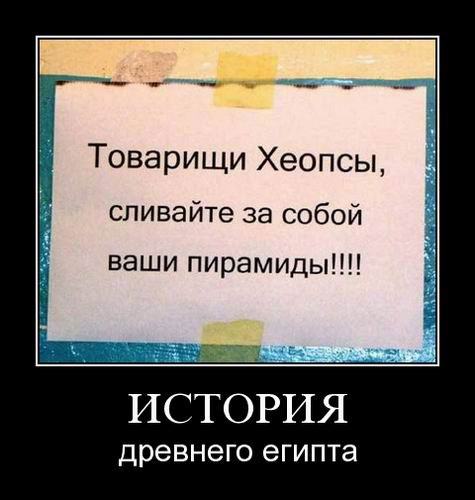 Демотиваторы