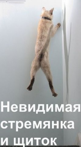 Невидимые штуки