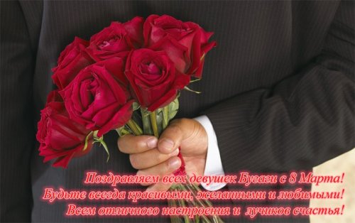Приколы 8 марта