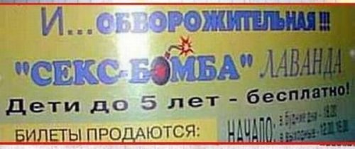 Нелепые и смешные надписи. Часть 19