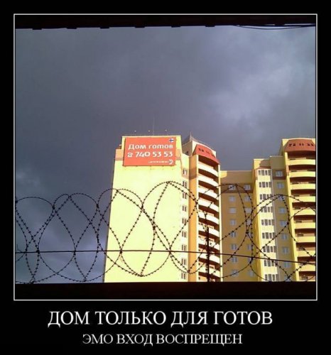 Демотиваторы смешные