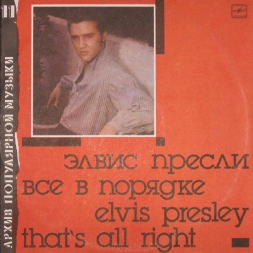 Как выглядели бы пластинки современных музыкальных исполнителей в СССР [12 фото]