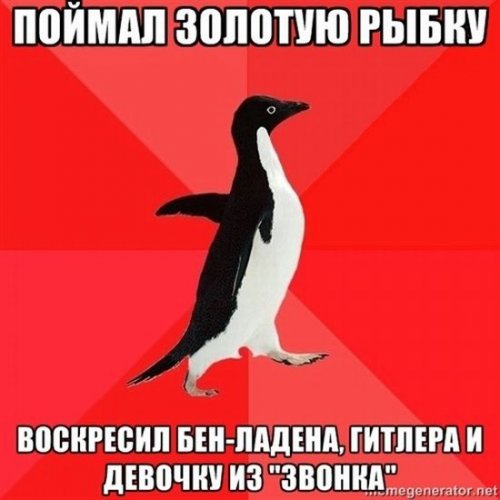 Злобный пингвин