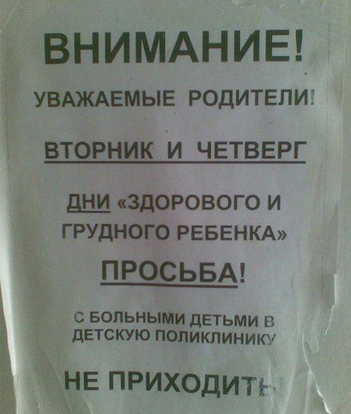 Русские запреты