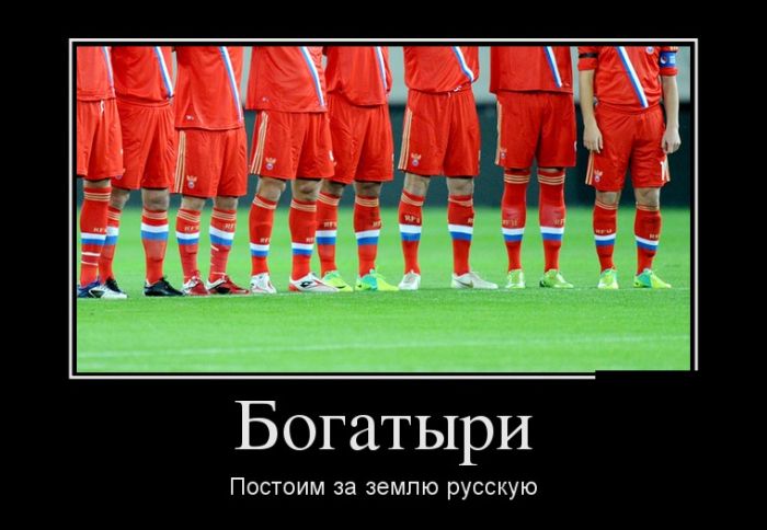 Постоим за землю русскую. Демотиваторы богатыри. Три богатыря демотиватор. Постоим за землю русскую богатыри.