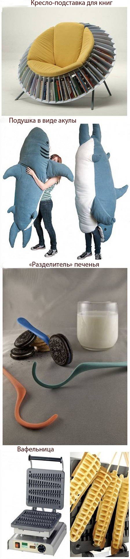Прикольные креативные вещицы (22 шт)