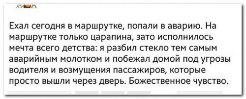 Прикольные комментарии из социальных сетей (15 фото)