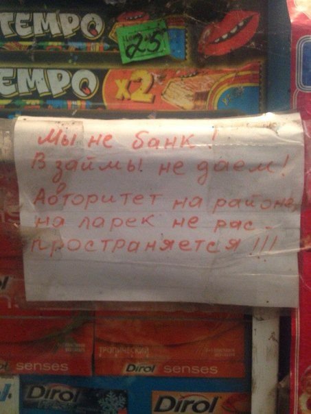 А в России в это время… (20 фото)