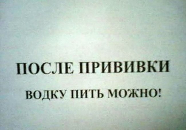 Смешные объявления и надписи в поликлиниках (20 фото)