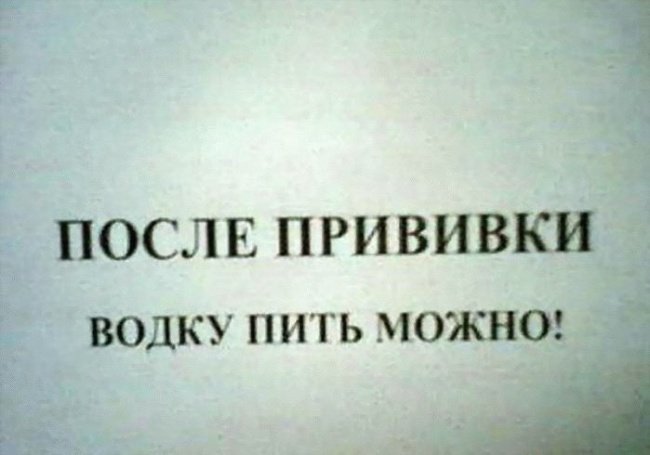 Смешные объявления и надписи в поликлиниках (20 фото)